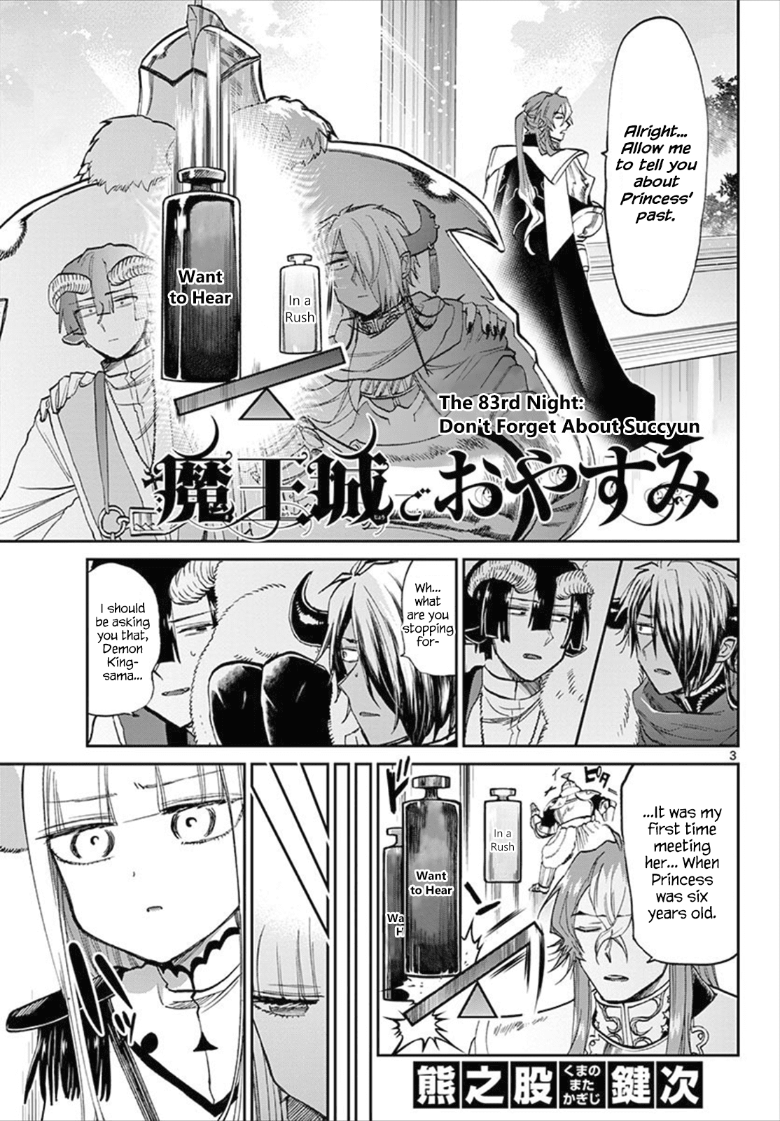 Maou-jou de Oyasumi Chapter 83 3